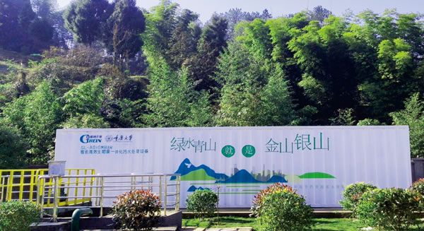 习水县水务局七个乡镇一体化污水处理设备采购“建设+运营”项目