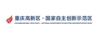 重庆高新区国家自主创新示范区