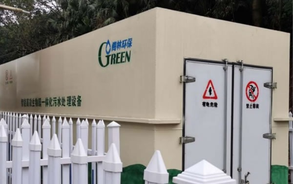 重庆市九龙坡区西彭镇刘家湾生活污水处理设施