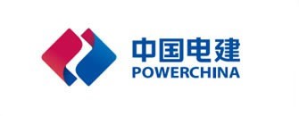 中国电建