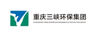 重庆三峡环保集团
